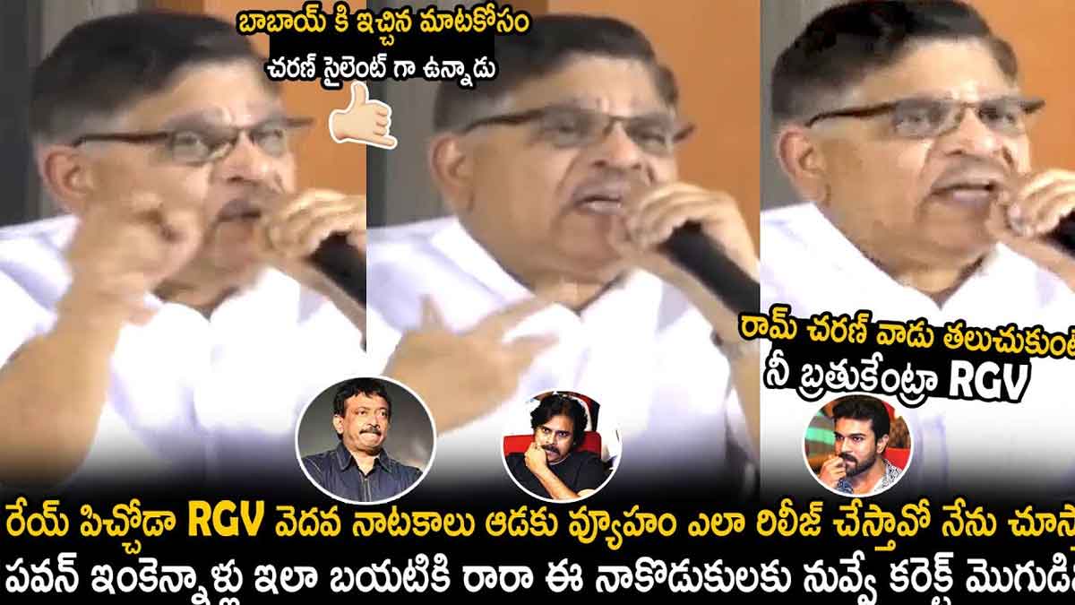 Allu Aravind sensational comments on ram gopal varma 