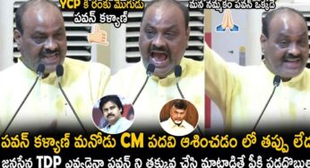 Atchem Naidu : ప‌వ‌న్ క‌ళ్యాణ్ ప‌దవి ఆశించ‌డంలో తప్పులేదు.. అచ్చెన్నాయుడు కామెంట్స్..