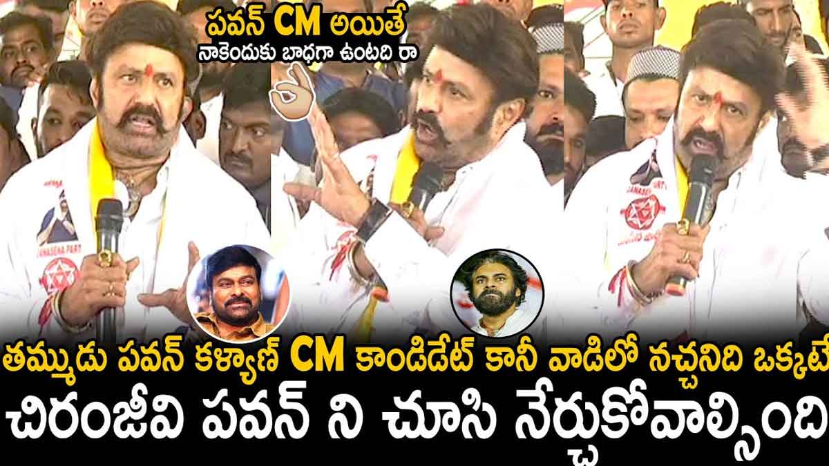 Balakrishna sensational comments on pawan kalyan about cm 