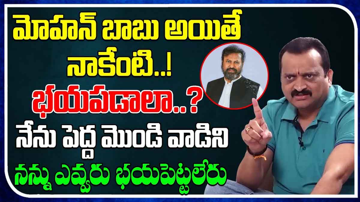 Bandla Ganesh sensational comments on mohan babu 
