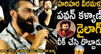 Bobby Deol : యానిమ‌ల్ ప్రీరిలీజ్ ఈవెంట్‌లో ప‌వ‌న్ క‌ళ్యాణ్ మూవీ డైలాగ్ లీక్ చేసిన బాబీ డియోల్