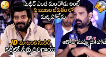 JD Chakravarthy : సుడిగాలి సుధీర్ ఎంత మంచివాడంటే.. ప్ర‌శంస‌ల వ‌ర్షం కురిపించిన జేడీ..