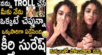 Keerthy Suresh : ట్రోలింగ్ చేసే వారికి అదిరిపోయే పంచ్ ఇచ్చిన కీర్తి సురేష్‌..!