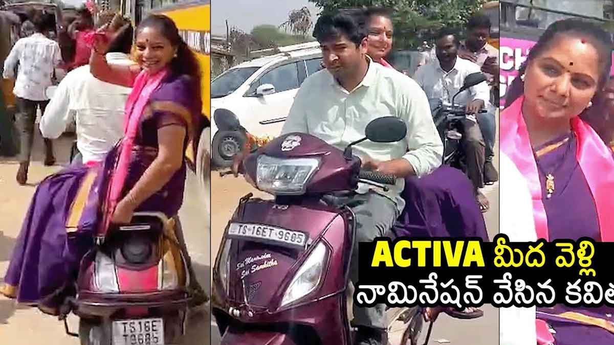 MLC Kavitha went to nomination 
