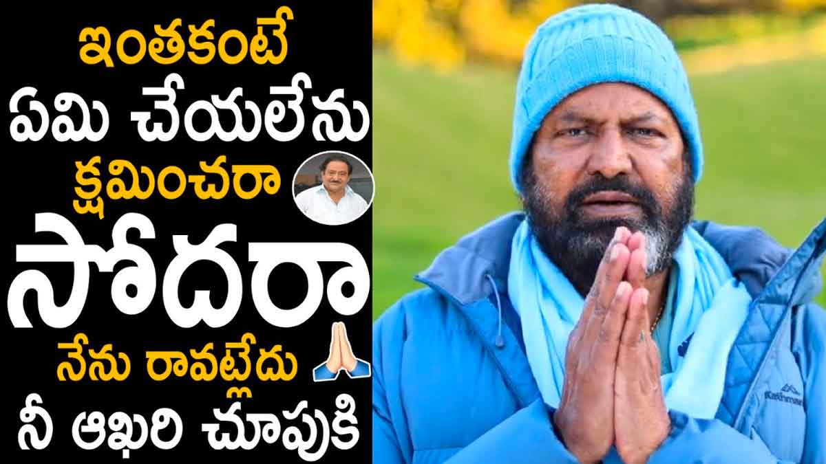 Mohan Babu : చంద్రమోహన్ మృతితో ఫుల్ ఎమోషనలైన మోహన్ బాబు.. న్యూజిలాండ్ నుండి వీడియో మెసేజ్ Mohan Babu emotional about chandra mohan death