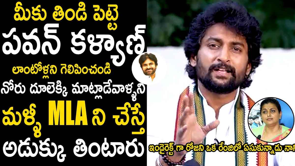 Nani indirect comments on roja 