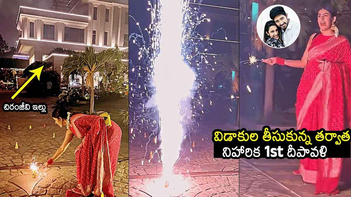 Niharika Konidela celebrated diwali at home after divorce 