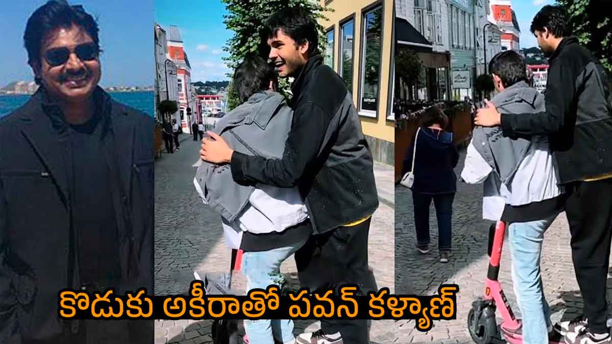 Pawan Kalyan fun with his son akira nandan 