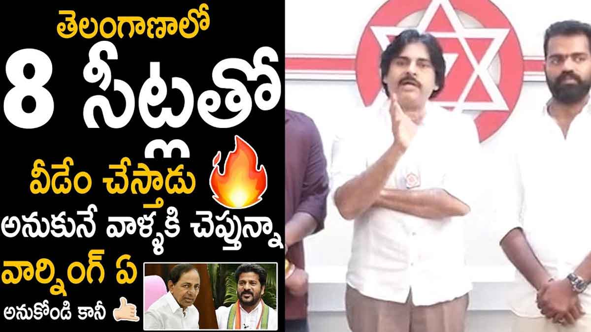 Pawan Kalyan : తెలంగాణలో వీడేం చేస్తాడు అనుకునే వాళ్లకి చెబుతున్నా.. పవన్ కళ్యాణ్ స్ట్రాంగ్ వార్నింగ్ Pawan Kalyan interesting comments on telangana contesting