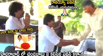 Pawan Kalyan : చంద్ర‌బాబుని ప‌రామ‌ర్శించిన ప‌వ‌న్ క‌ళ్యాణ్‌.. ఆరోగ్యంపై ఆరా తీసిన జ‌న‌సేనాని..