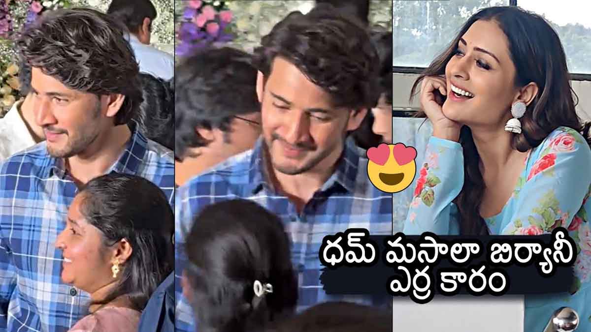 Payal Rajput surprised by mahesh babu younger look 