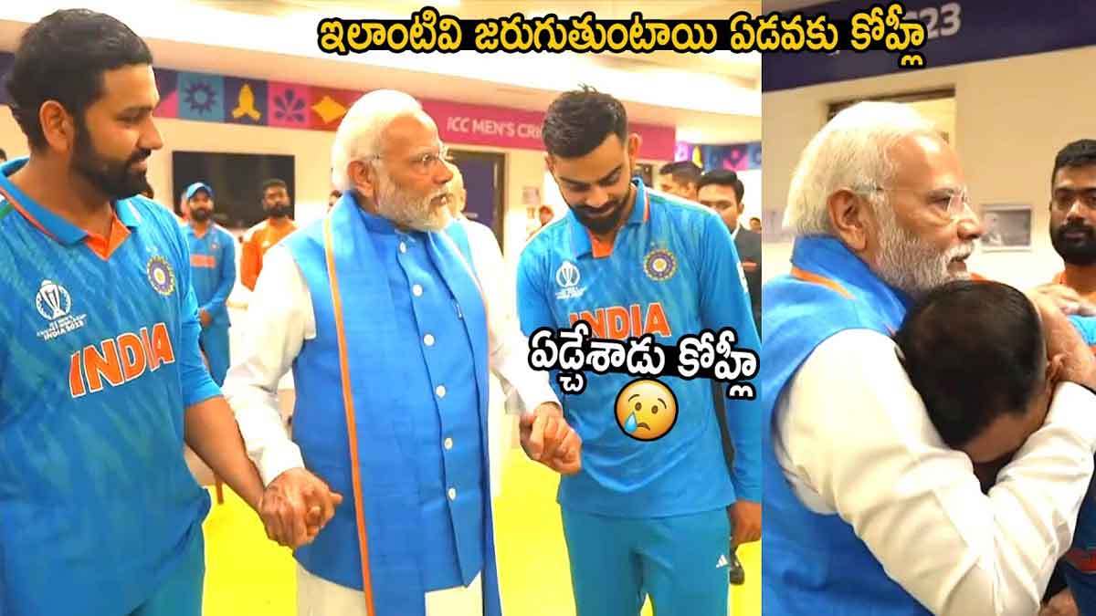 PM Modi consoled team indian cricketers after losing world cup 
