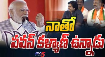 PM Modi : ప‌వ‌న్ గురించి ప్ర‌ధాని మోదీ ఏం అన్నారో చూడండి.. ఆశ్చ‌ర్య‌పోతారు..!