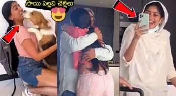 Sai Pallavi Sister : ఫ్యామిలీ మెంబ‌ర్స్‌కి స‌ర్‌ప్రైజ్ ఇచ్చిన సాయి ప‌ల్ల‌వి చెల్లెలు.. ముద్దుల‌తో ముంచెత్తారుగా..!