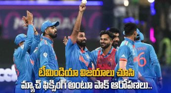 Team India : భారత్ వ‌రుస విజ‌యాల‌పై అసంతృప్తి వెళ్ల‌గక్కిన పాక్.. గ‌ట్టిగా ఇచ్చి ప‌డేసిన ష‌మీ