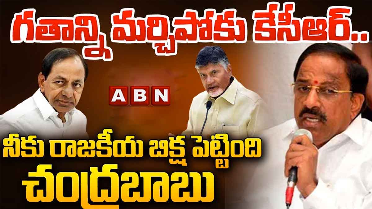 Thummala Nageshwar Rao : కేసీఆర్కి దిమ్మతిరిగే కౌంటర్ ఇచ్చిన తుమ్మల.. హీటెక్కిన రాజకీయం Thummala Nageshwar Rao sensational comments on cm kcr