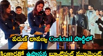 Upasana : వ‌రుణ్, లావ‌ణ్య పెళ్లిలో స్పెష‌ల్ అట్రాక్ష‌న్‌గా మారిన క్లింకార‌..!