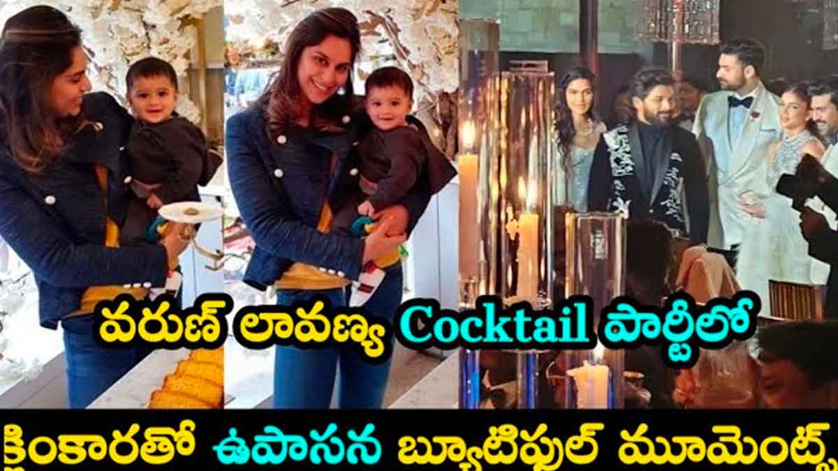 Upasana with klinkara participated in varun tej marriage