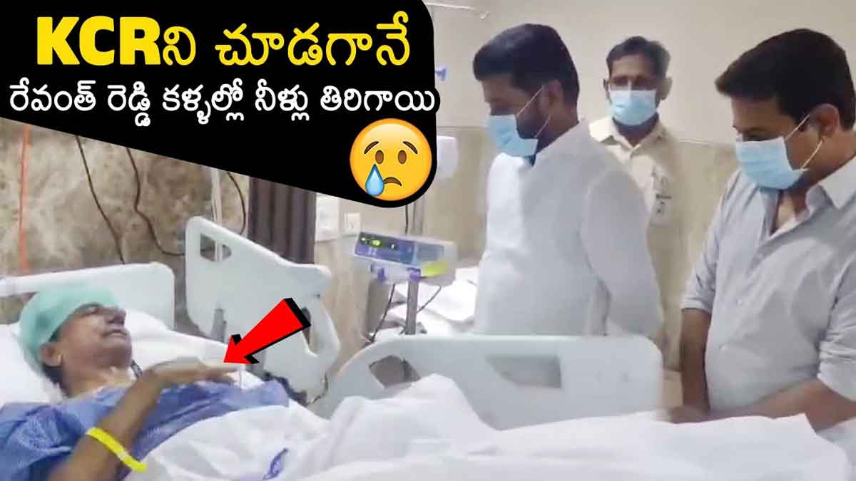 CM Revanth Reddy visited hospital and met kcr