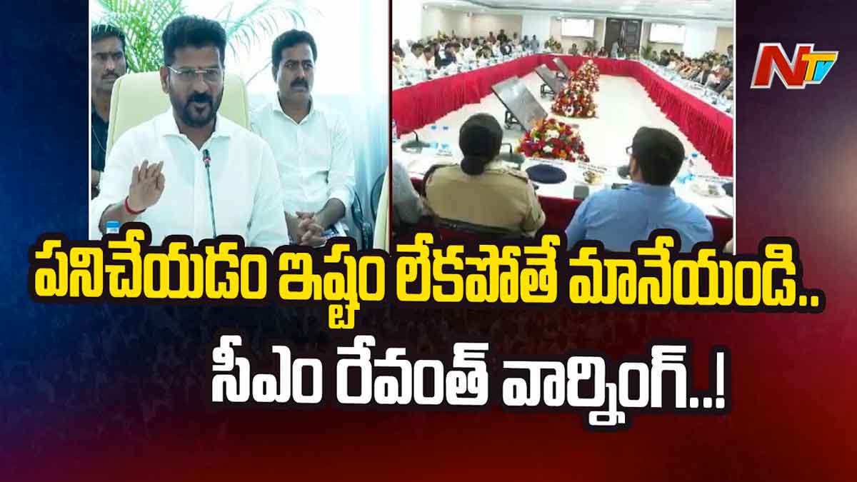 CM Revanth Reddy : పని చేయడం ఇష్టం లేకపోతే బాధ్యతల నుండి తప్పుకోండంటూ రేవంత్ వార్నింగ్ CM Revanth Reddy strong warning to officials