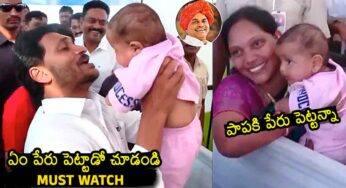 CM YS Jagan : చిన్నారికి నామ‌క‌ర‌ణం చేసిన జ‌గ‌న్.. ఏం పేరు పెట్టాడో తెలుసా..?