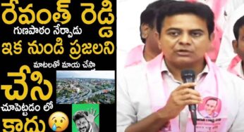 Ex Minister KTR : బీఆర్ఎస్ ఓట‌మి త‌ర్వాత కేటీఆర్ ఎమోష‌న‌ల్ కామెంట్స్.. ఈ సారి అలా చేసి చూపిస్తాం..!