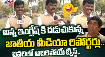 MP Gorantla Madhav : వైసీపీ ఎంపీ గోరంట్ల మాధ‌వ్ ఇంగ్లిష్ చూశారా.. తెగ జోకులు పేలుతున్నాయ్‌..!