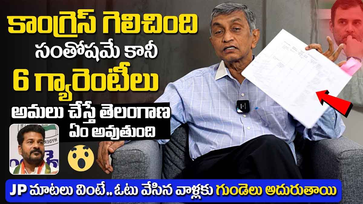 Jayaprakash Narayana sensational comments on congress promises 
