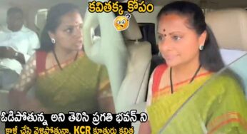 Kalvakuntla Kavitha : ఓట‌మి బాధ‌లో క‌ల్వ‌కుంట్ల క‌విత‌.. ప్ర‌గ‌తి భ‌వన్‌ని అప్పుడే ఖాళీ చేసి వెళ్లిందా..?