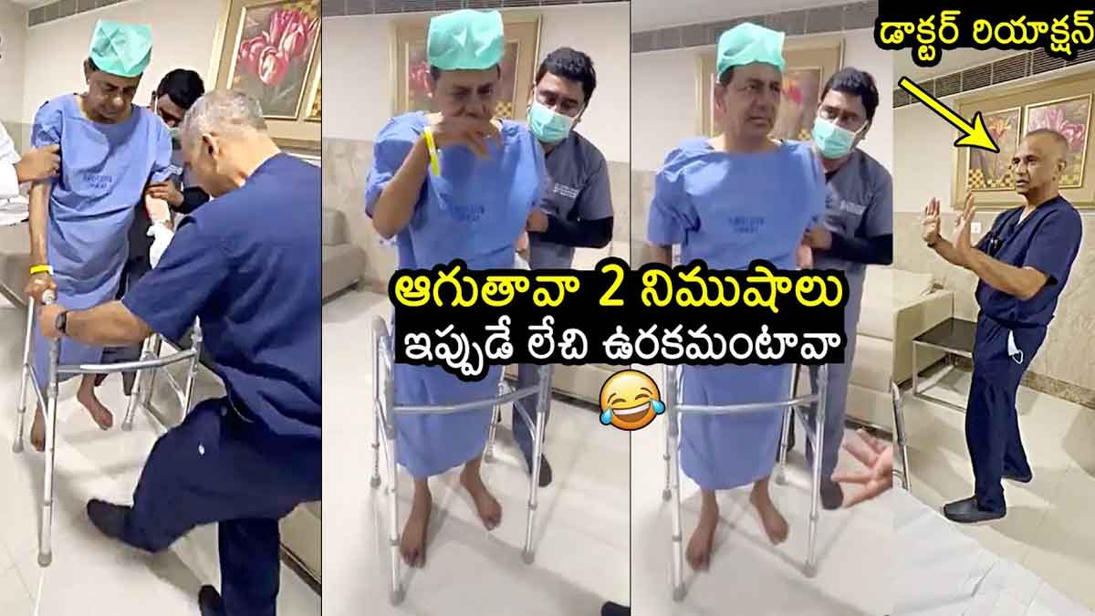 Ex CM KCR talking to doctors after his surgery 