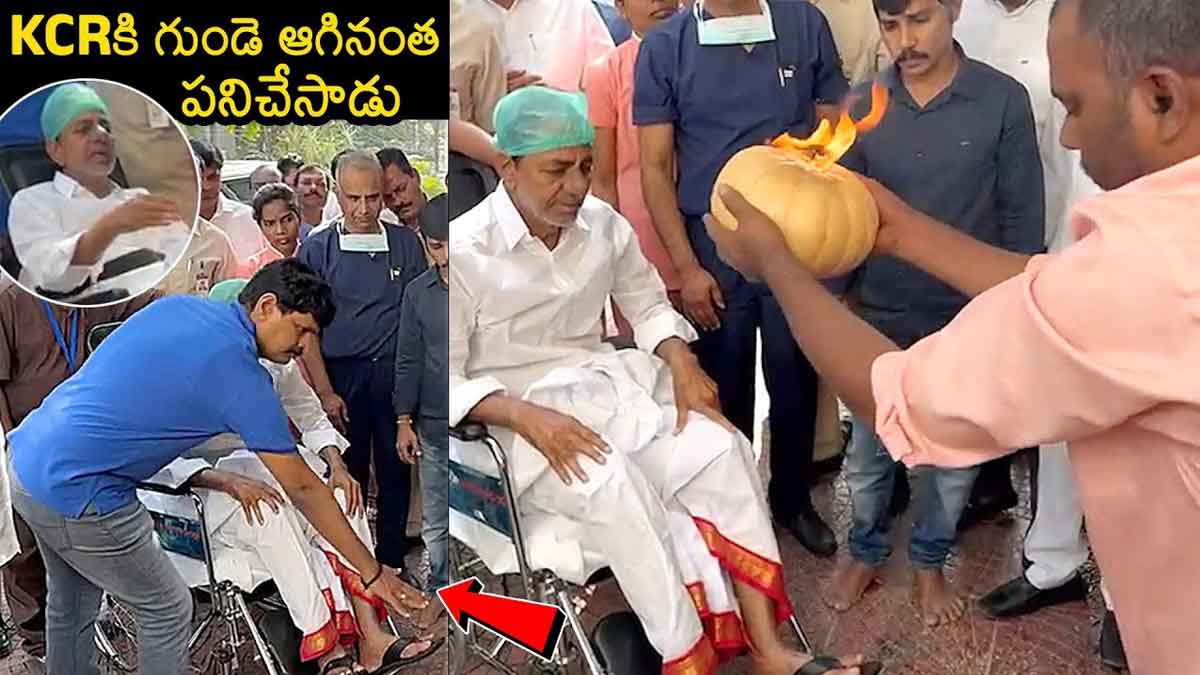 KCR discharged from hospital gone to home video viral 