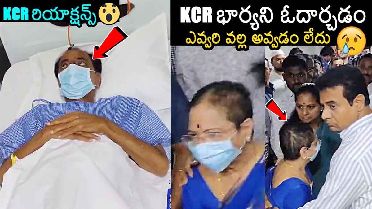 Ex CM KCR admitted in hospital his wife very sad