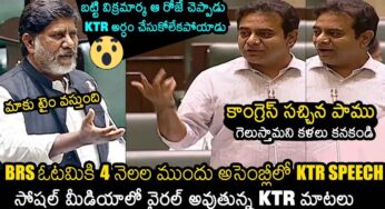 KTR : కాంగ్రెస్ పార్టీ చ‌చ్చిన పాము అంటూ కేటీఆర్ కామెంట్స్.. భ‌ట్టి ఆనాడు చెప్పింది చేసి చూపించాడుగా..!