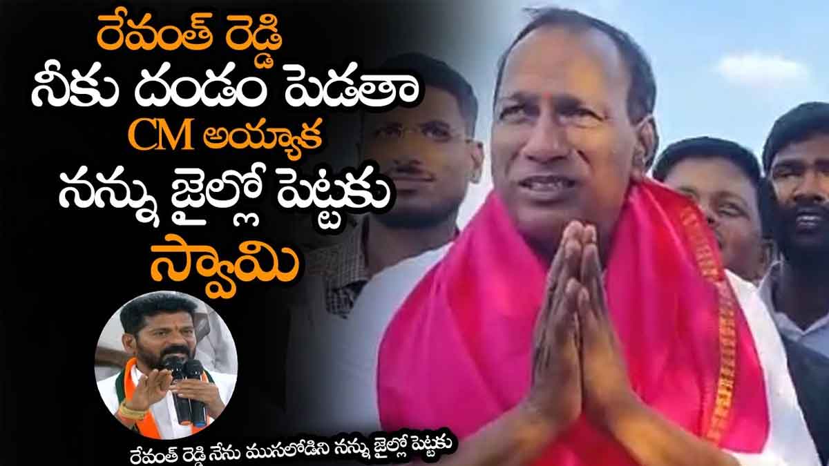Malla Reddy requests revanth reddy not to arrest him 