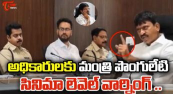 Minister Ponguleti : అధికారుల‌కు మంత్రి పొంగులేటి వార్నింగ్‌.. జ‌డుసుకున్నారుగా..!