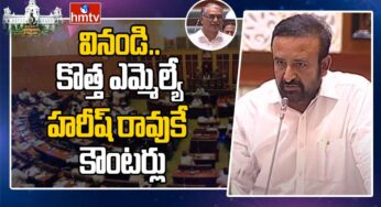 MLA Madanmohan Rao : అసెంబ్లీలో హ‌రీష్ రావునే గ‌డ‌గ‌డ‌లాడించిన కొత్త ఎమ్యెల్యే..!