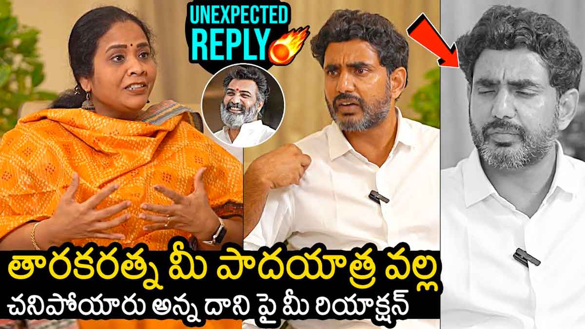 Nara Lokesh : తారకరత్న చనిపోయాక వచ్చిన విమర్శలపై తొలిసారి స్పందించిన లోకేష్ Nara Lokesh responded on taraka ratna death