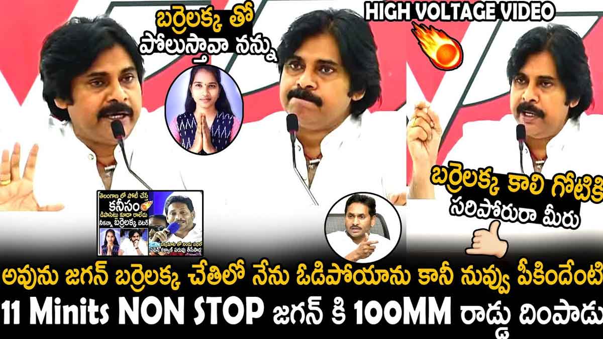 Pawan Kalyan strong counter to ysrcp for comparing him with barrelakka