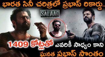 Prabhas : స‌లార్‌తో చ‌రిత్ర సృష్టించిన ప్ర‌భాస్.. భార‌తీయ సినీ ప‌రిశ్ర‌మ‌లో ఎవ‌రికి సాధ్యం కాని రికార్డ్ ఇది..!