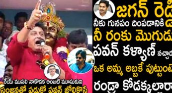 Prudhvi Raj : జ‌గ‌న్ నీకు గ‌ట్టిగా దింపే వాడు వ‌స్తున్నాడంటూ పృథ్వీరాజ్ ఫైర్ స్పీచ్