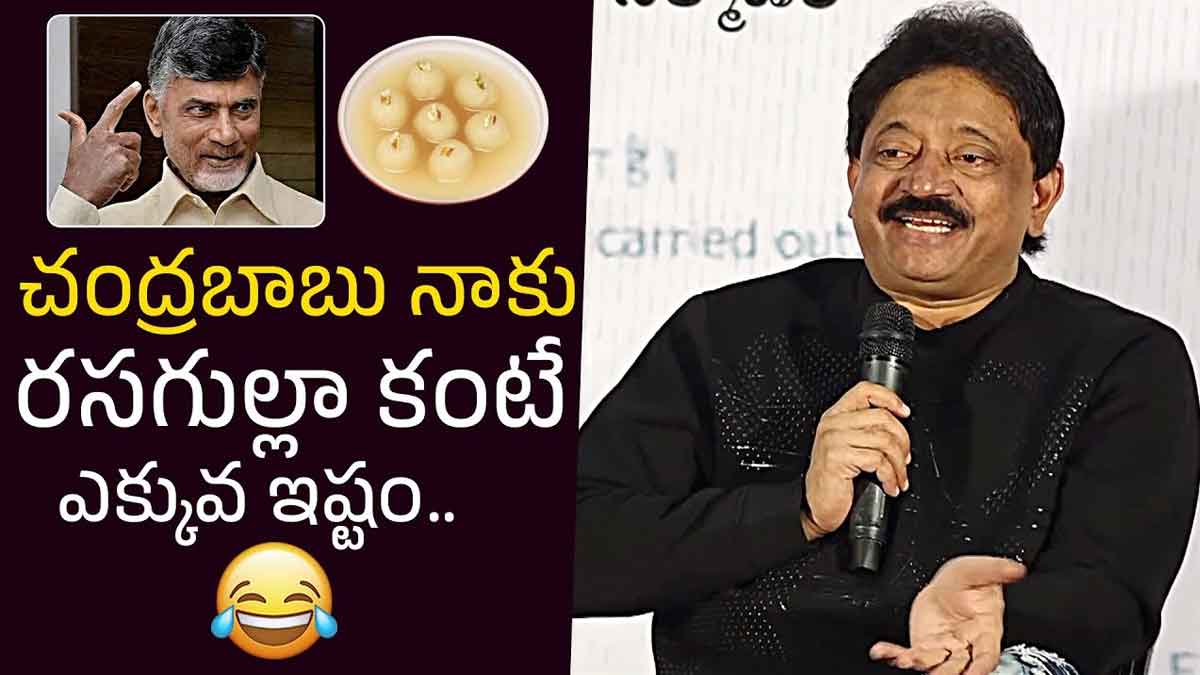 Ram Gopal Varma interesting comments on chandra babu