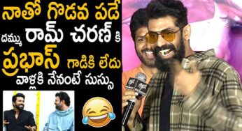 Daggubati Rana : నాతో గొడ‌వ ప‌డే ద‌మ్ము ప్ర‌భాస్, రామ్ చ‌ర‌ణ్ వంటి వాళ్ల‌కే లేదు.. ఇంకెవ‌రు ప‌డ‌తారంటూ రానా కామెంట్స్