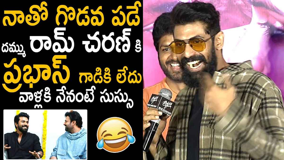 Daggubati Rana comments on prabhas and ram charan 