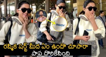 Rashmika Mandanna : ఒకే టీష‌ర్ట్‌లో మెరిసిన ర‌ష్మిక‌, విజ‌య్ దేవ‌ర‌కొండ‌.. ఇద్ద‌రి మ‌ధ్య ఏం జ‌రుగుతుంది..?