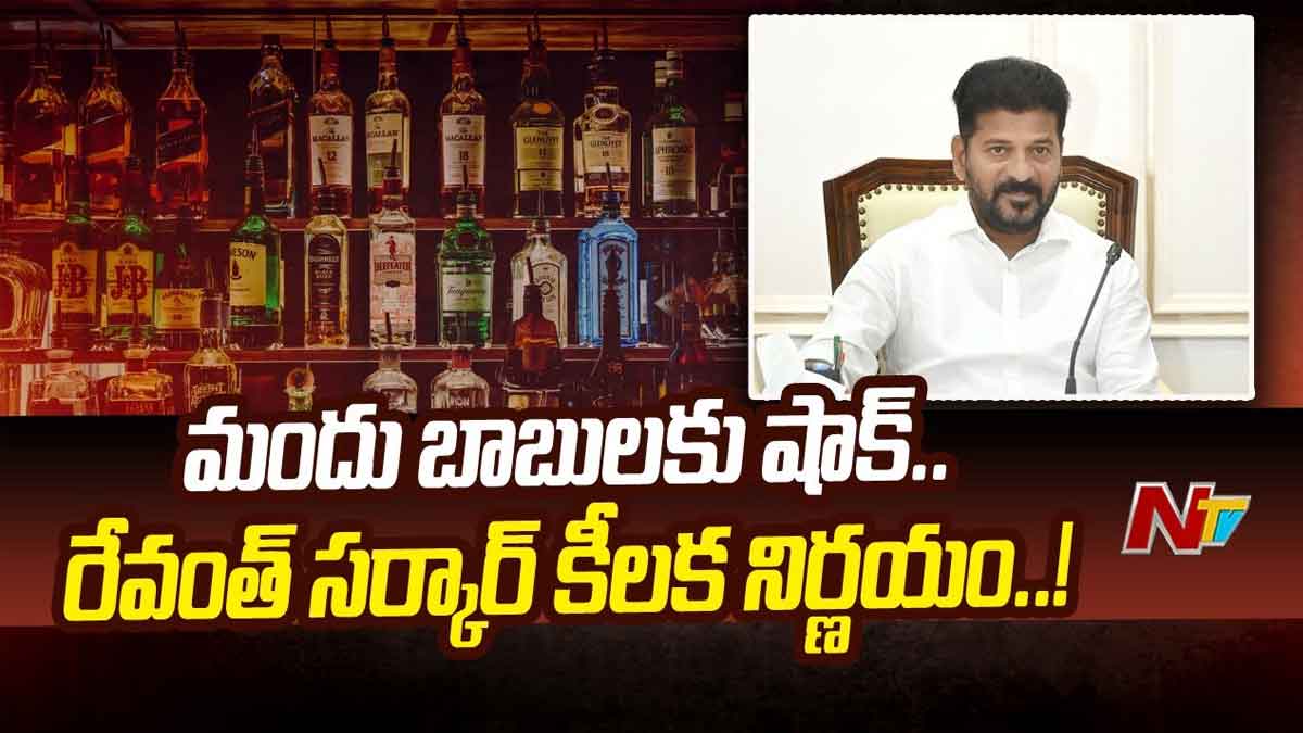 CM Revanth Reddy took important decision on belt shops 