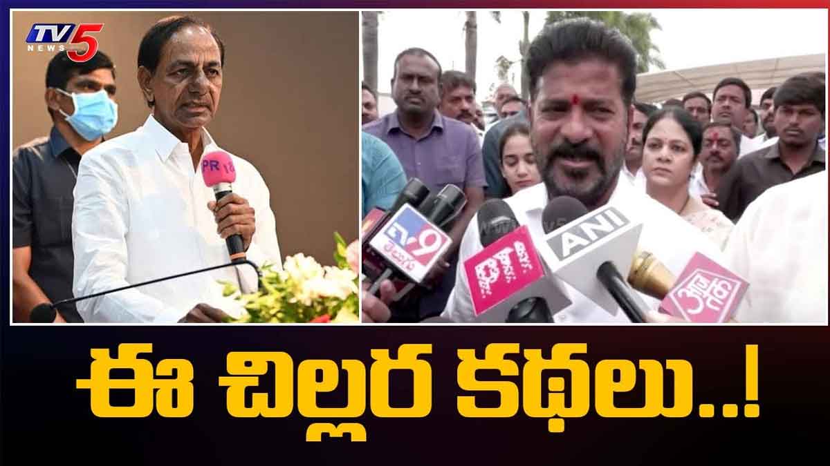 Revanth Reddy : ఇవన్నీ చిల్లర కథలు.. నాగార్జున సాగర్ వ్యవహారంపై నిప్పులు చెరిగిన రేవంత్ రెడ్డి Revanth Reddy sensational comments on nagarjuna sagar dam