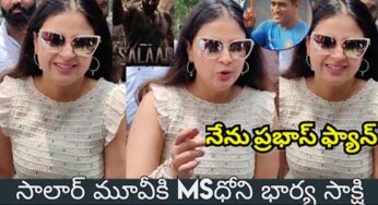 Sakshi Dhoni : జై బాల‌య్య అన్న ధోని భార్య‌.. ఆ హీరోకి పెద్ద ఫ్యాన్ అట‌..!