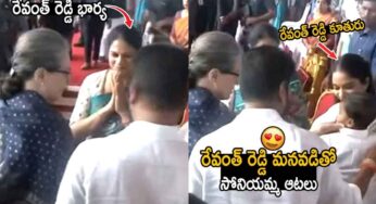 Sonia Gandhi : రేవంత్ రెడ్డి మ‌న‌వ‌డితో ఆట‌లాడుకున్న సోనియా గాంధీ.. ఆశీస్సులు అందించిన రాహుల్..