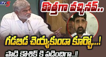 Speaker Gaddam Prasad Kumar : నువ్వు కొత్త‌గా వ‌చ్చిన‌వ్‌.. కామ్‌గా కూర్చో అంటూ పాడి కౌశిక్‌కి స్పీక‌ర్ గ‌ట్టిగా ఇచ్చి ప‌డేశారుగా..!