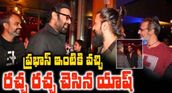 Yash : ప్ర‌భాస్ ఇంట్లో ప్ర‌త్య‌క్ష‌మైన య‌ష్‌.. ఇద్ద‌రు నానా ర‌చ్చ చేశారుగా..!